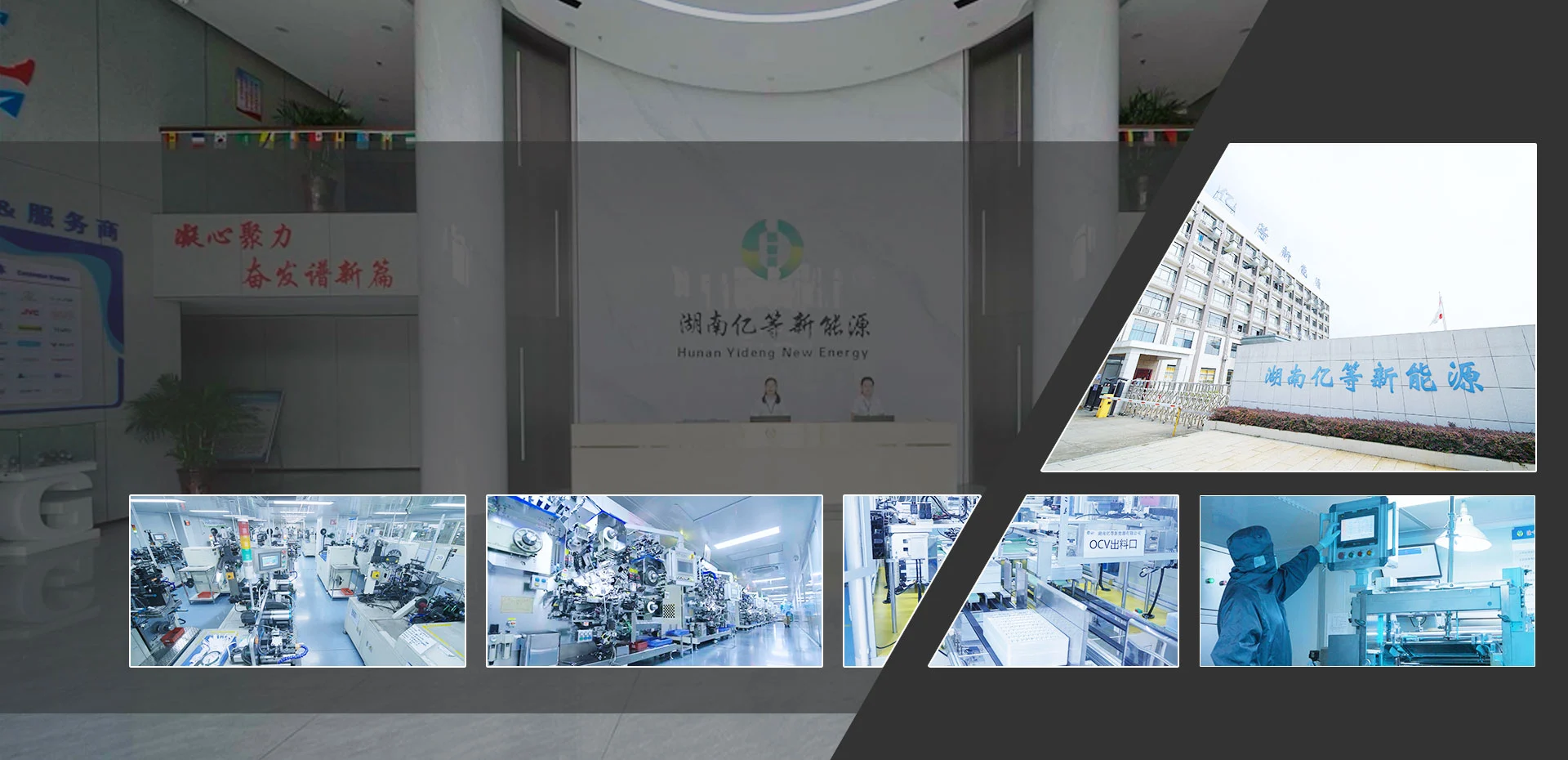 Fabrik für Lithium-Ionen-Batterien in China